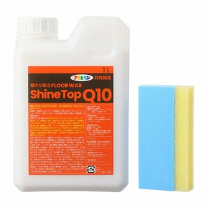 [ new goods unused ] paint cloth for sponge attaching sa. coating ...... only . brilliancy to return floor wax car in top Q10 1L made in Japan [ reference price Y7,700-]