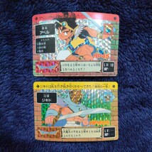 ★当時物 1990年★ドラゴンクエスト カードダス アベル①、ジキド⑤★ _画像1