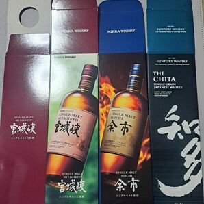 《新品》余市 宮城峡 知多　カートン各1枚、計3枚。700ml空箱のみ。SUNTORY