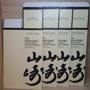 《新品》山崎カートン4枚。空箱のみ。SUNTORYギフト箱