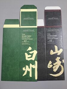 《新品》白州12年/山崎12年　カートン各1枚、計2枚。空箱のみ。SUNTORY