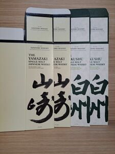 《新品》山崎×2枚。白州×2枚。カートン計4枚。空箱のみ。SUNTORY