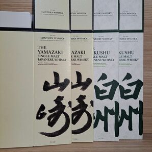 サントリー山崎NV2枚、白州NV2枚。　　カートン計4枚。空箱のみ。SUNTORY