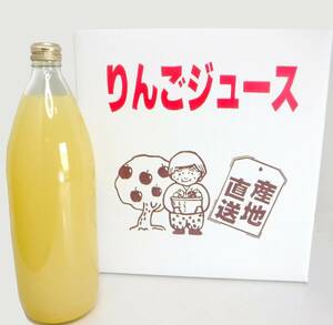 * apple juice * leaf .... sphere 100%*1L6ps.@* free shipping * agriculture house direct delivery * Aomori prefecture production *