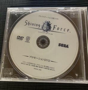 未開封SEGA　シャイニング・フォース　ネオ　プロモーションDVD 店頭放映映像/プロモDVD/非売品/店頭放映限定/レア