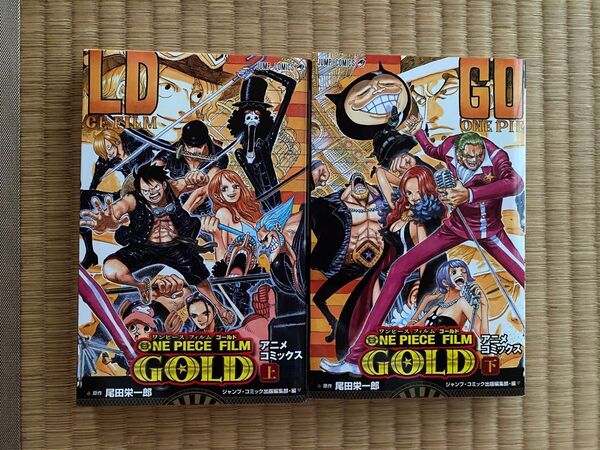 ONE PIECE FILM GOLD アニメコミックス(ジャンプコミックス) 尾田栄一郎/原作 ジャンプ・コミック出版編集部/編