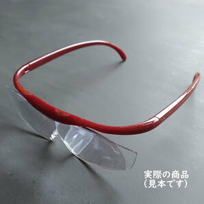 メガネ型ルーペ 拡大鏡 1.8倍 眼鏡の上から使える オーバーグラス対応 ルーペめがね 眼鏡 ハンズフリー おしゃれ 男女兼用 赤色 送料無料