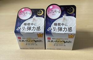 なめらか本舗 豆乳イソフラボン エイジングケア　リンクルナイトクリーム 50g ×2個