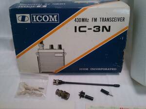 古い・ICOM・IC-3N・430MHｚ・ＦＭ　ＴＲＡＮＳＣＥＩＶＥＲ・取説・箱