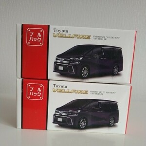 Toyota　VELLFIRE　プルバックカー(アミューズメント商品)　2台