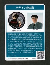 マンホールカード　東京都東久留米市　『ブラック・ジャック』 BJ&キリコ　007_画像2