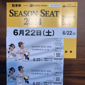 6 month 22 day PayPay dome SoftBank Hawk s Chiba Lotte ticket 2 pieces set parking ticket attaching 