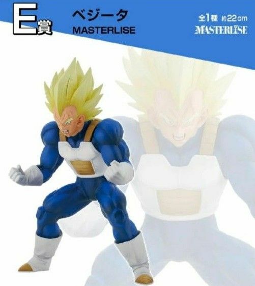 一番くじ ドラゴンボール VSオムニバスアメイジング　E賞 ベジータ フィギュア MASTERLISE