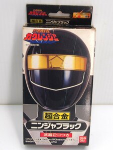 【完品】 BANDAI/バンダイ 忍者戦隊 カクレンジャー 超合金 ニンジャブラック ☆ 当時物 戦隊もの