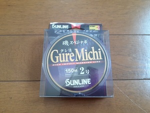 【未使用】サンライン SUNLINE ナイロンライン 磯スペシャル GureMichi グレ道 グレミチ 150m 2号 ／釣り用品 釣具 磯釣り がまかつ シマノ