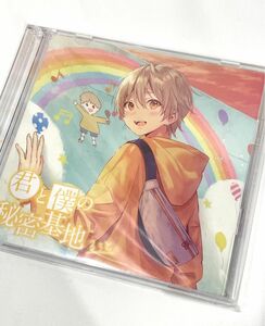 るぅと 君と僕の秘密基地【初回限定DVD盤・CD＋DVD】