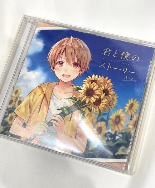 るぅと 君と僕のストーリー CD すとぷり