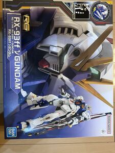 【新品未開封】 RG 1/144 νガンダム GUNDAM SIDEーF限定