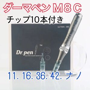 dr.pen公式最新作コードタイプダーマペンM8Cチップ10本付き