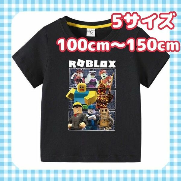 ROBLOX ロブロックス Tシャツ ブラック 黒120cm