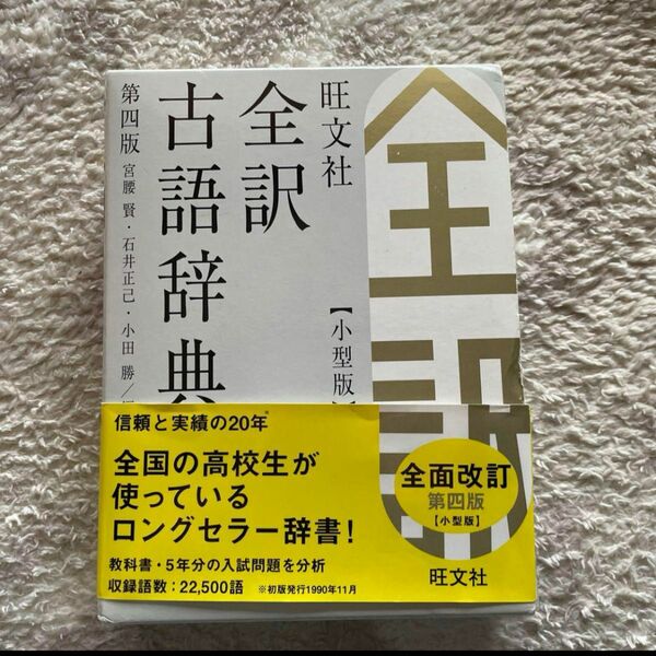 学生の頃、授業のために必要で買うだけ買ったのですが、使わずにとってあり、ほとんど使っておりません。