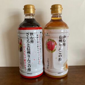 信州りんご酢　ざくろ　2本セット　飲む酢　長野　ツルヤ