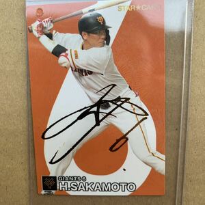 プロ野球チップスカード2024 坂本勇人　読売ジャイアンツ　サイン入りスターカード