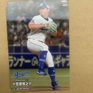 プロ野球チップス2024 小笠原慎之介　中日ドラゴンズ