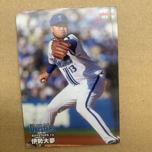 プロ野球チップス2024 伊勢大夢　横浜DeNAベイスターズ