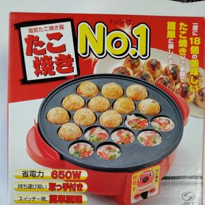 電気たこ焼きNO.1 プレート たこ焼き器