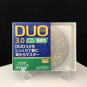 DUO 3.0/CD基礎用 鈴木陽一 【送料無料】の画像1