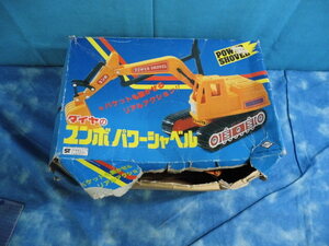 ◆寺井商店 ダイヤのユンボ パワーショベル 箱付き / 昭和レトロ ホビー おもちゃ 玩具