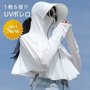 UVボレロ ポンチョ パーカー ラッシュガード アームカバー 冷感 紫外線対策 UPF50 日焼け止め フード付き ホワイト