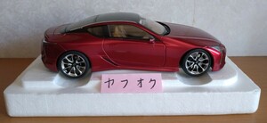 オートアート 1/18 レクサス LC500 メタリックレッド 内装色は珍しいタンカラー 即決価格