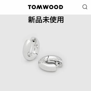 新品 TOMWOOD トムウッド Chunky Hoops Small チャンキー フープ ピアス スモール シルバー イヤリング