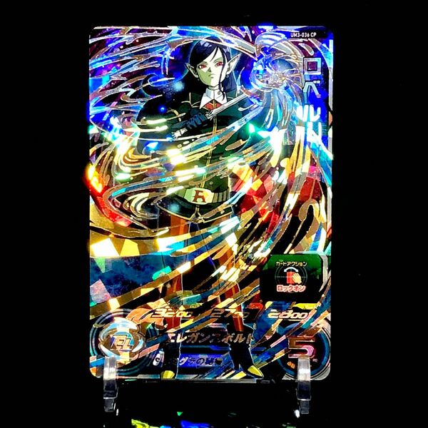 スーパードラゴンボールヒーローズ MM3-036 CP ロベル 特価品