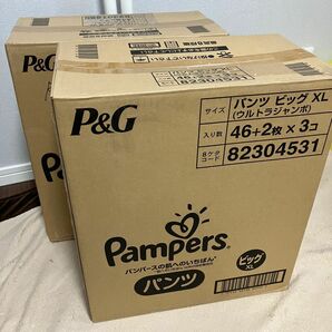 【送料無料】P&G パンパース パンツ ウルトラジャンボ 肌へのいちばん ビッグXL 48枚 3袋 × 2箱 計288枚