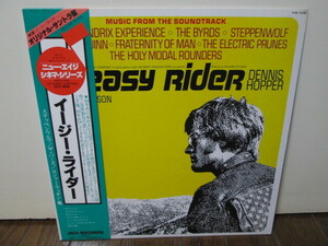 盤質A イージー・ライダー Easy Rider (Music From The Soundtrack) [Analog] アナログレコード vinyl