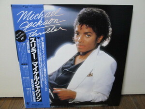 盤質A 初回No co-production credit MAT:1A1C/1B3 スリラー Thriller［Analog］マイケル・ジャクソン Michael Jackson 25・3P-399 vinyl