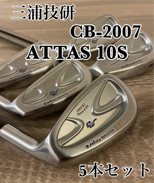 三浦技研 CB-2007 ♯6-PW アイアン ATTAS 10 S 5本セット