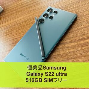 ★極美品★Galaxy S22 ultra★512GB★SIMフリー★グリーン×パープル★Android★ギャラクシー★レアカラー