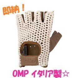 ◎☆即納☆OMP (ブラウン・Lサイズ) 　TAZIO　タッツィオ　ドライビンググローブ　イタリア　本革☆送料込☆▲