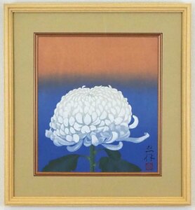 Art hand Auction ★☆ Guaranteed authentic Japanese painting, painting, colored paper, Chusaku Oyama, White Chrysanthemum [Recipient of the Order of Culture / Born in Fukushima Prefecture / Teacher: Hoshun Yamaguchi] Art Interior ☆★, Painting, Japanese painting, Flowers and Birds, Wildlife