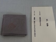 ★☆　Ｂ143　真作保証　未使用　　白瓷酒盃　　長戸裕夢（ながと ひろむ）　酒盃　ぐいのみ　人気現代陶芸家　置物/酒器/晩酌　☆★_画像3