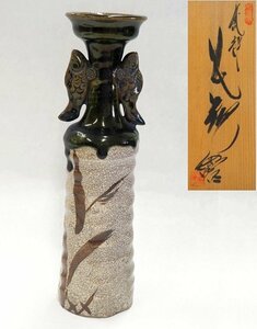 ★☆　【　 九代　加藤網助作 赤津焼　宇助窯　織部　魚耳付　花瓶　共箱　共布　栞付　】花入　花器　華道具　茶花花入　茶道具　☆★