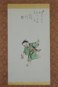 ★☆【真筆保証】掛軸【　須賀木仙『童子』　紙本　矢代杜子箱書　桐箱・化粧箱付　】　☆★