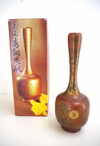 ★☆　　高岡銅器　青銅製　寿鶴首花瓶7.5寸　錦色　高さ22.5cm【　菊紋有　・　叙勲記念～有　】インテリア　/　置物　 /　オブジェ ☆★