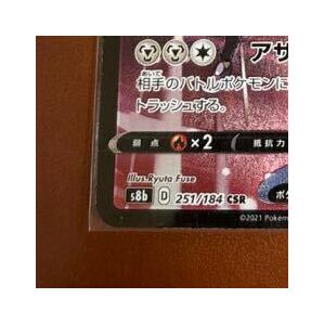 ポケモンカード ザマゼンタV ポケカ CSR 1円スタートの画像4