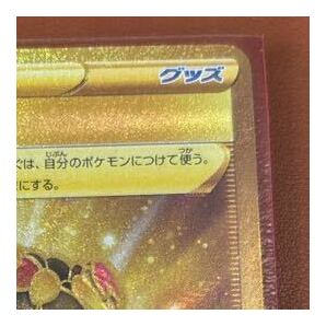 ポケモンカードゲーム 葉隠れポンチョUR ポケカ 1円スタートの画像3