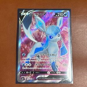 ポケモンカード グレイシアV SR ポケカ トレカ 1円スタートの画像1